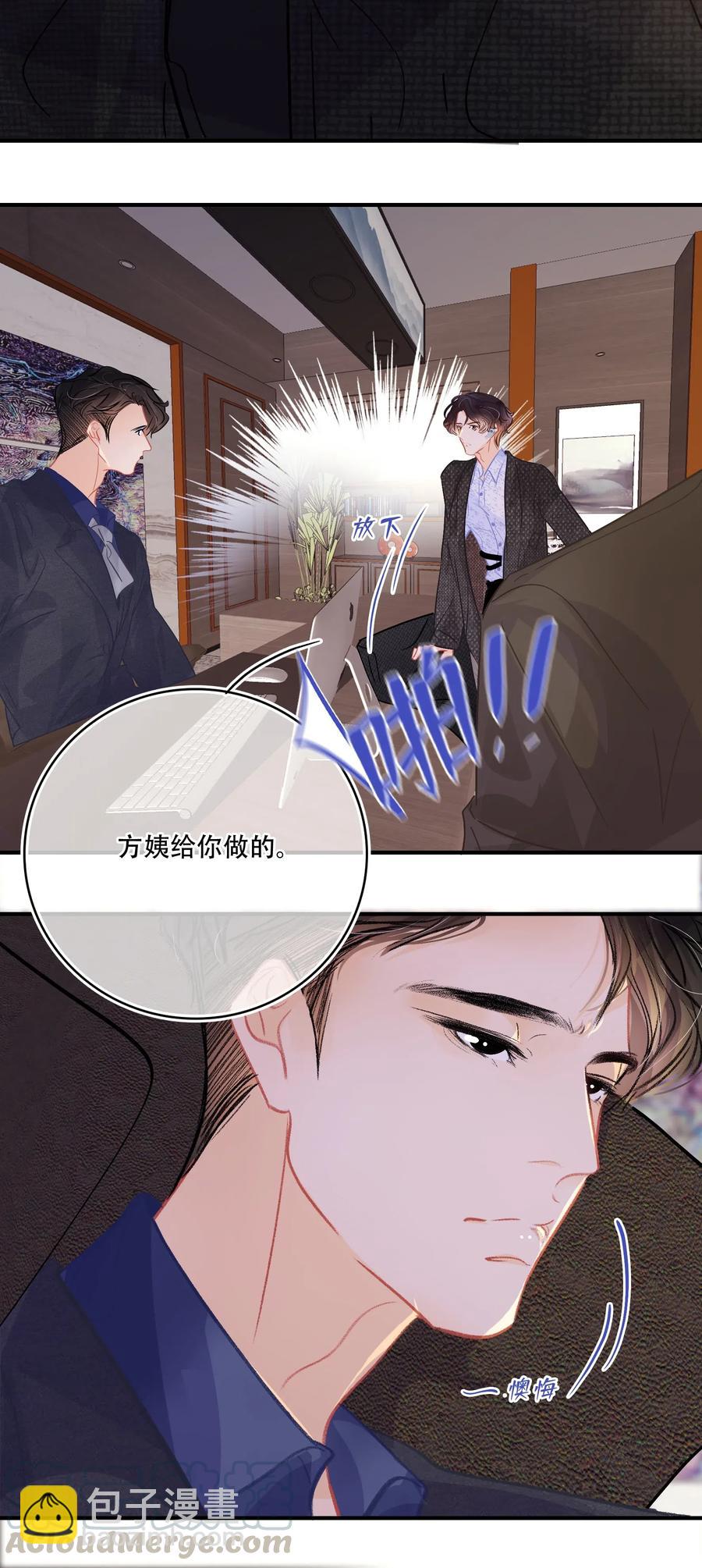 Chap.46 宝宝，你快要离开我了-第53话