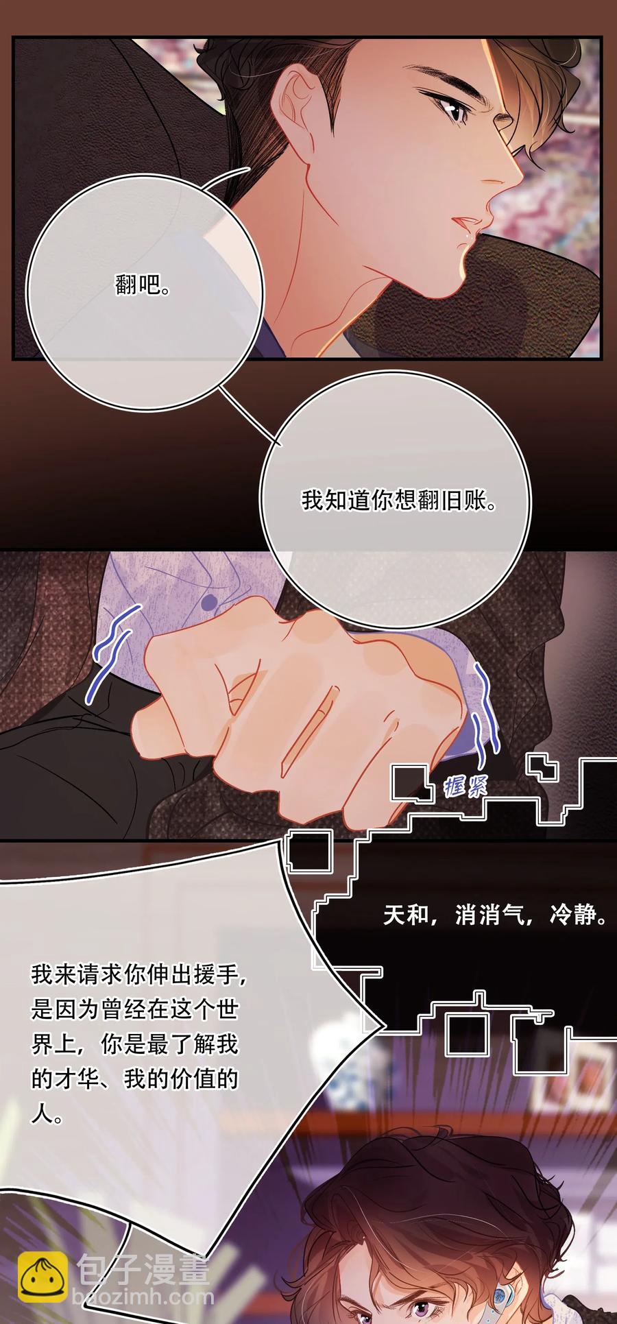 Chap.46 宝宝，你快要离开我了-第53话