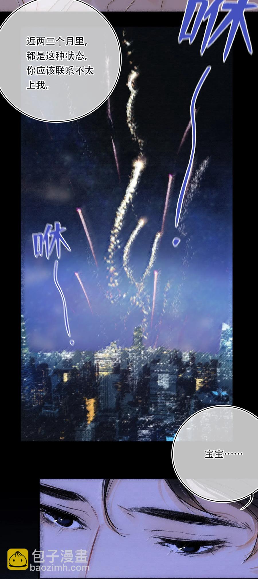 Chap.46 宝宝，你快要离开我了-第53话