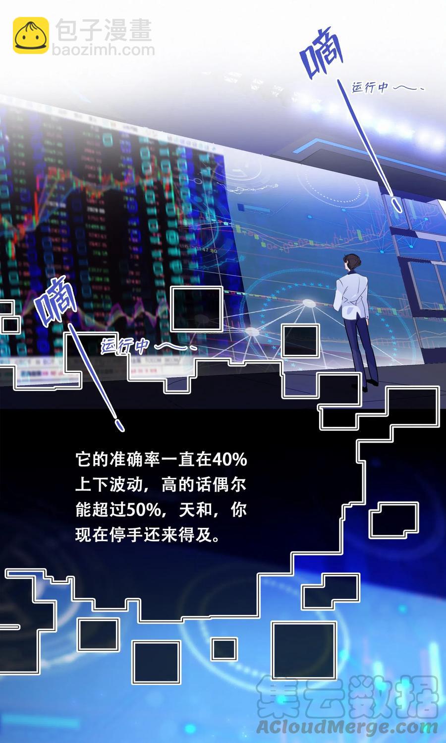 Chap.48 刚刚那一刻，已经足够载入史册-第55话