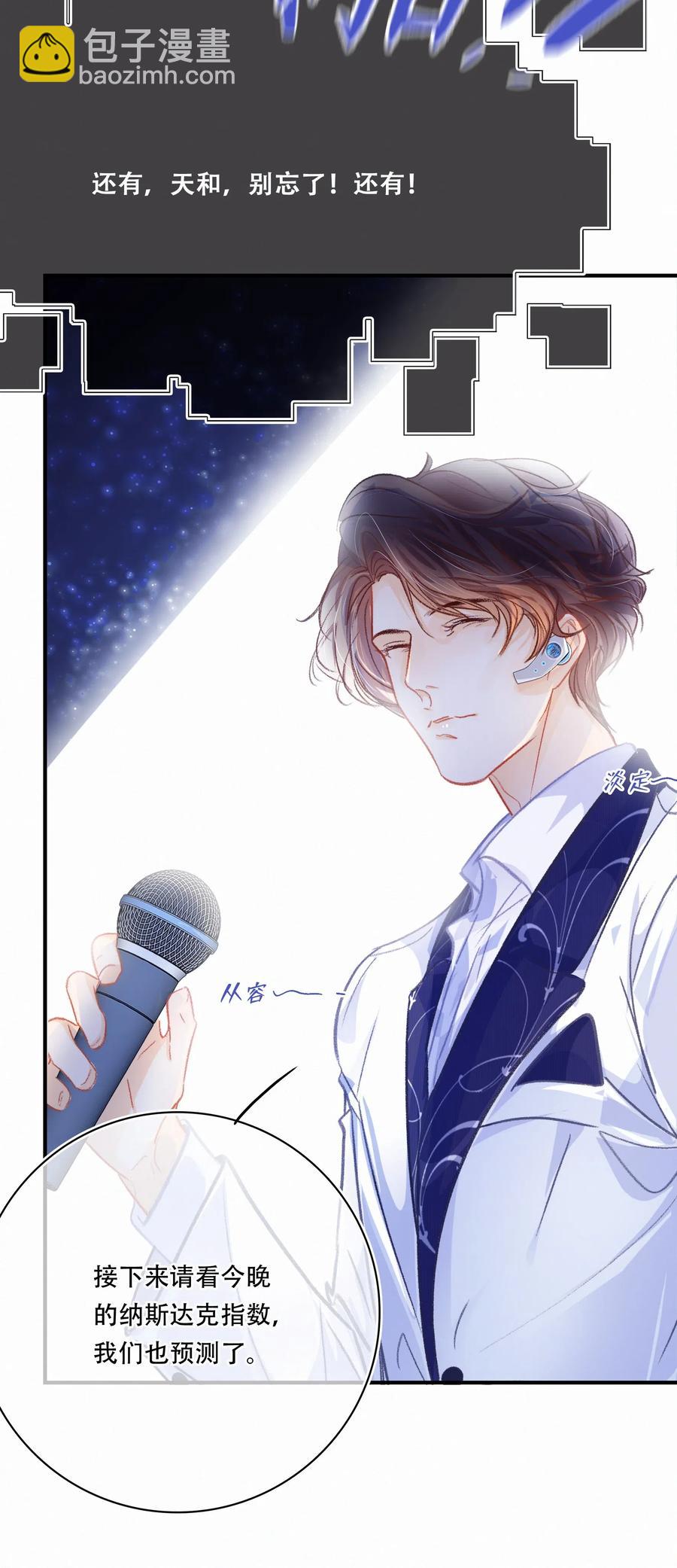 Chap.48 刚刚那一刻，已经足够载入史册-第55话