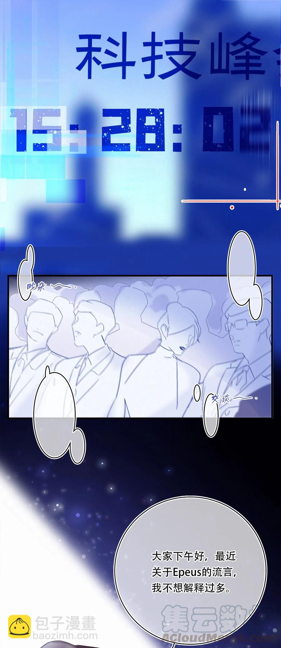 Chap.48 刚刚那一刻，已经足够载入史册-第55话