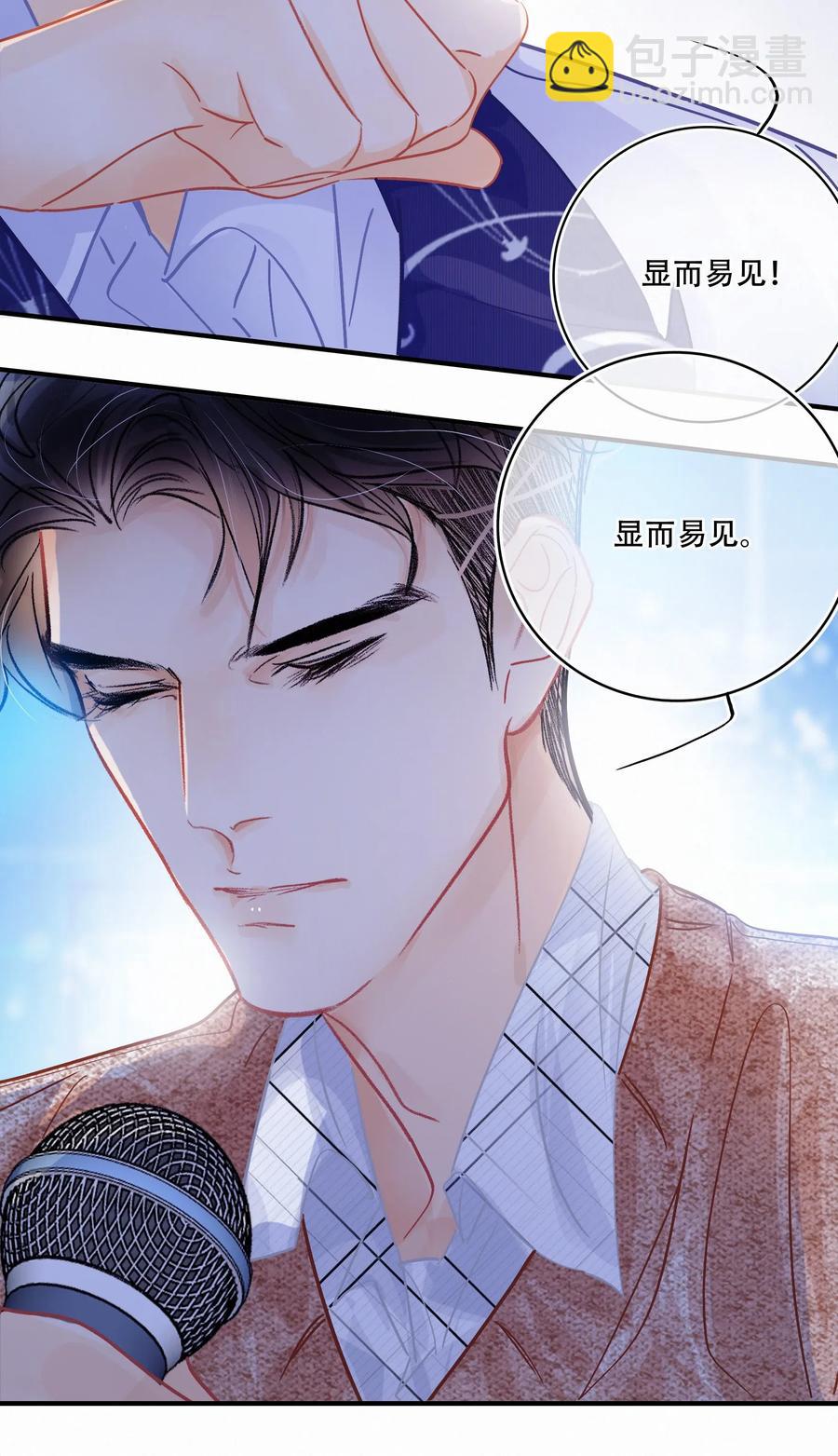 Chap.50 真的很想给关越一拳-第57话