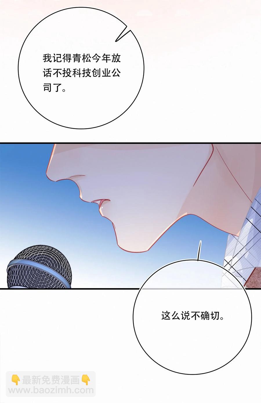 Chap.50 真的很想给关越一拳-第57话