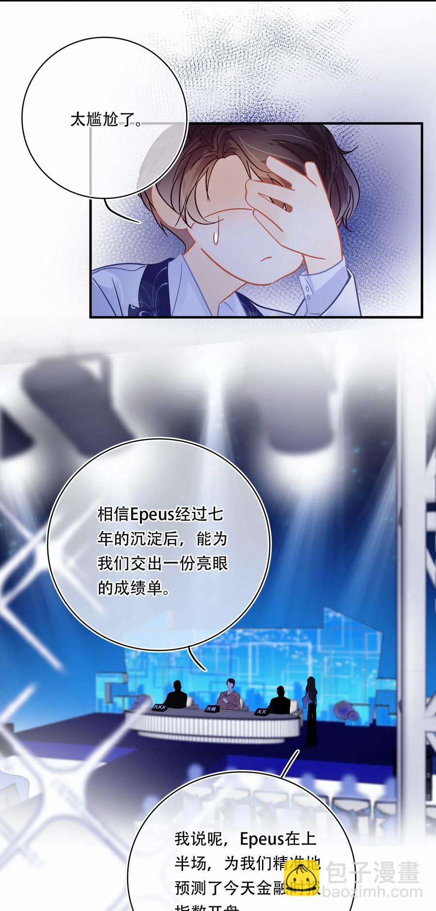 Chap.50 真的很想给关越一拳-第57话