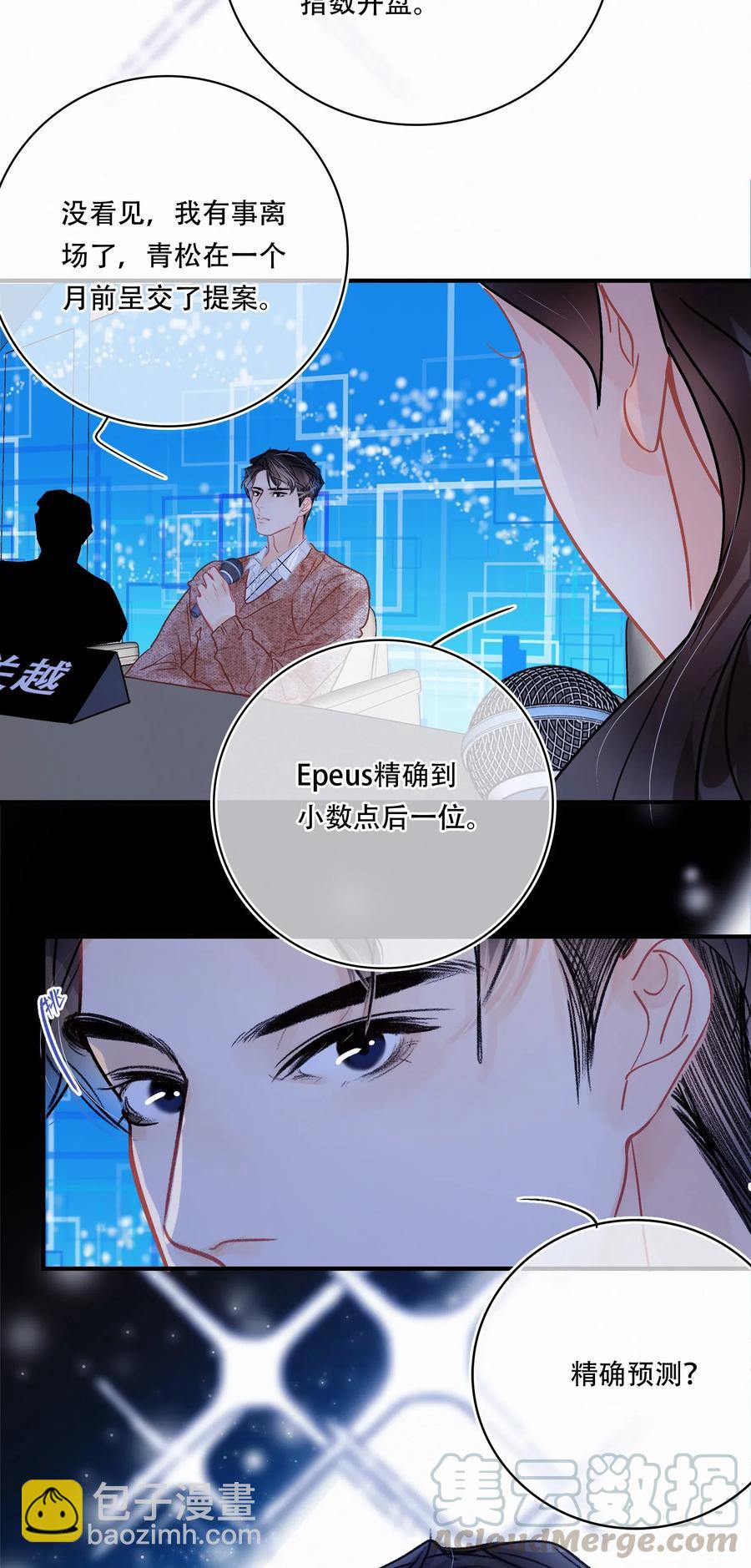 Chap.50 真的很想给关越一拳-第57话