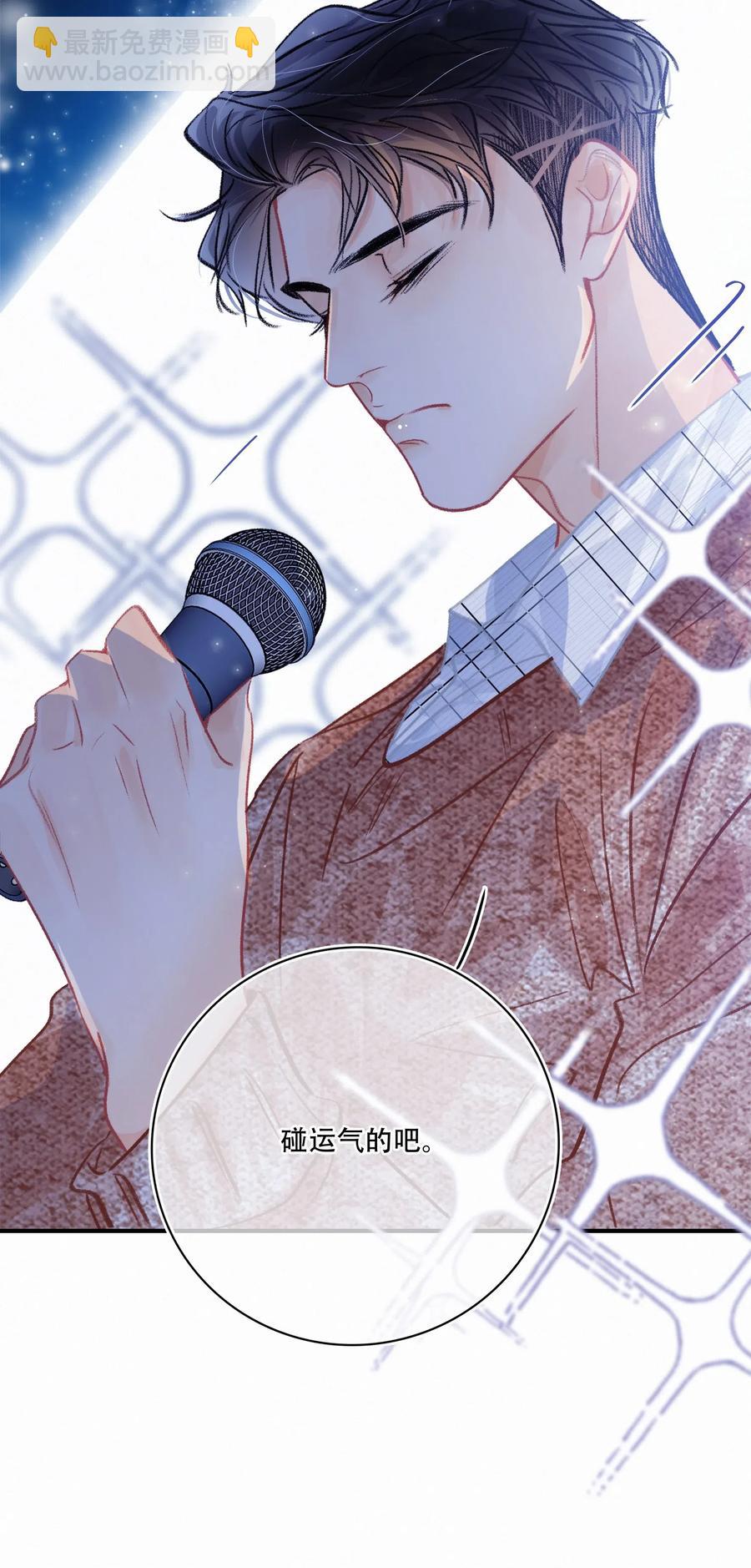 Chap.50 真的很想给关越一拳-第57话