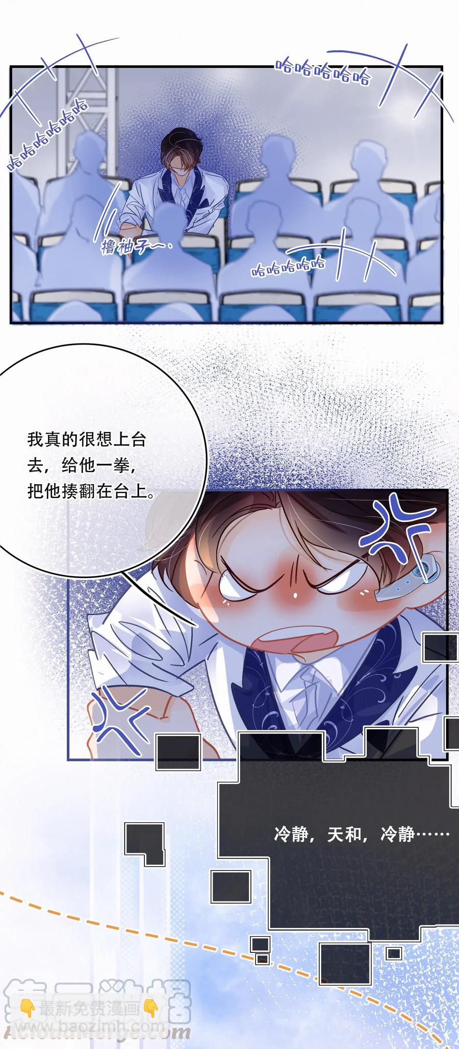 Chap.50 真的很想给关越一拳-第57话