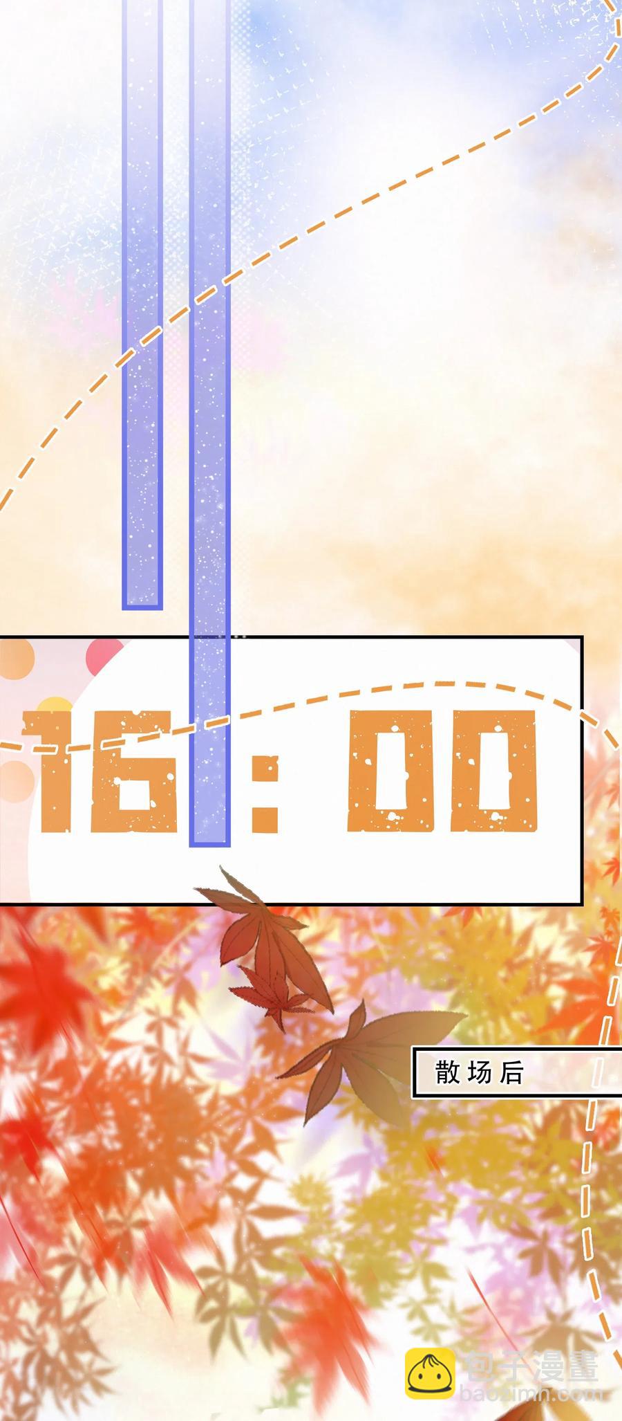 Chap.50 真的很想给关越一拳-第57话