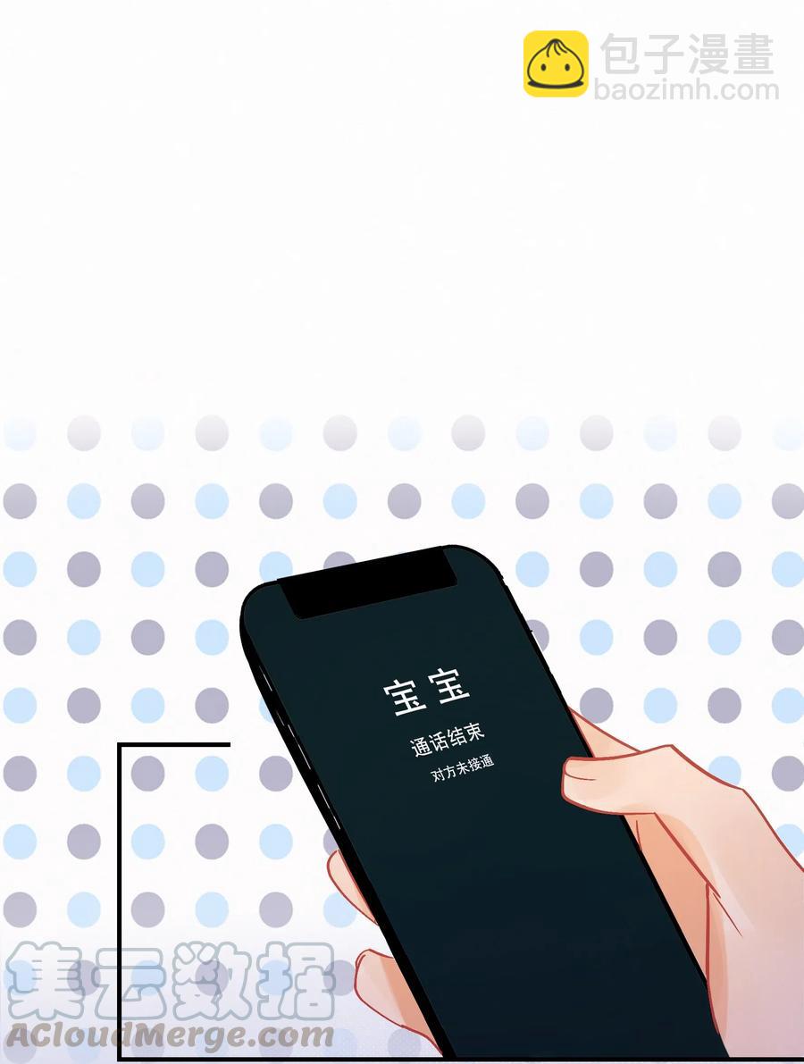 Chap.50 真的很想给关越一拳-第57话