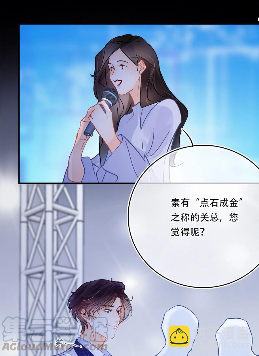 Chap.50 真的很想给关越一拳-第57话