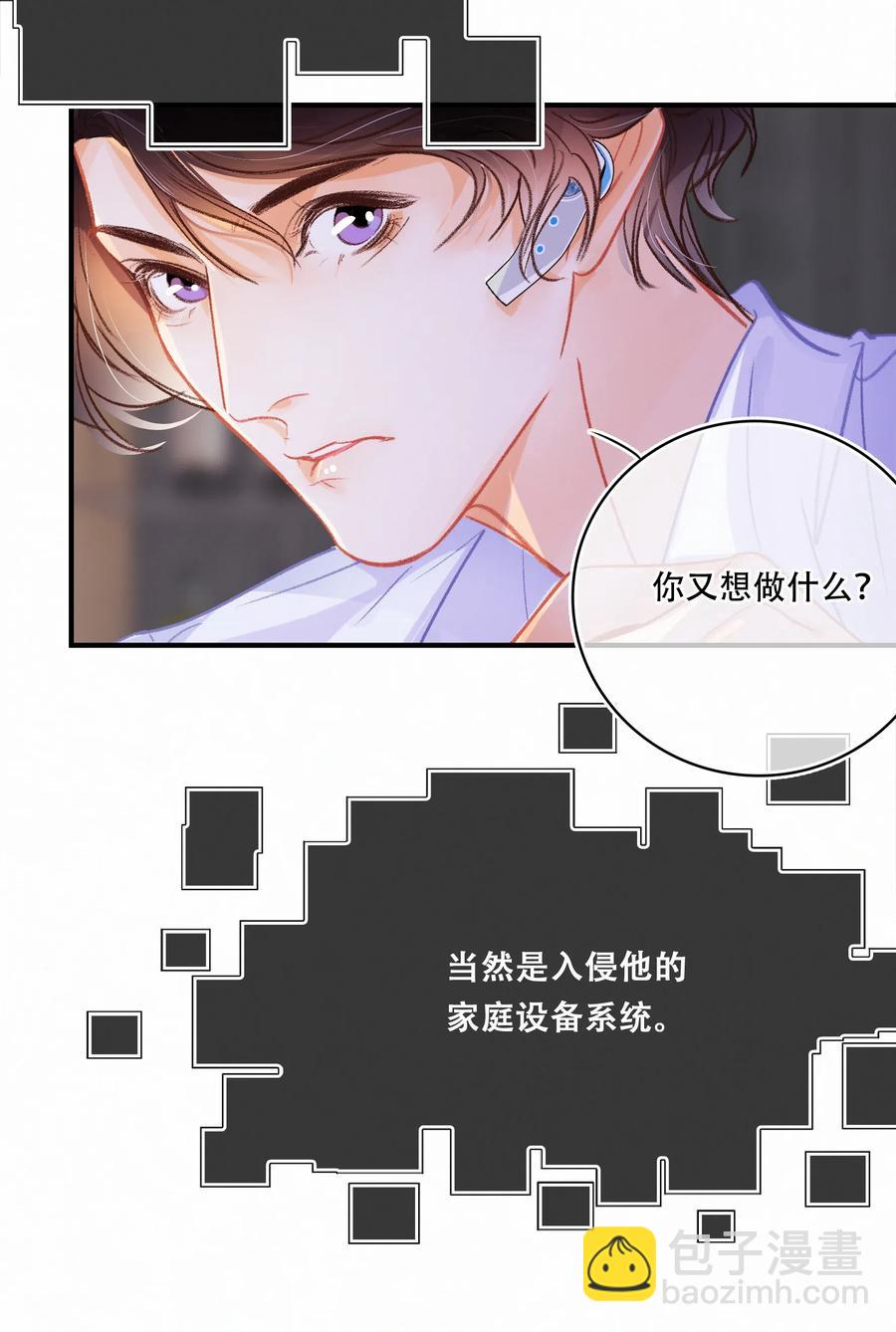 Chap.52 给你五分钟时间-第59话