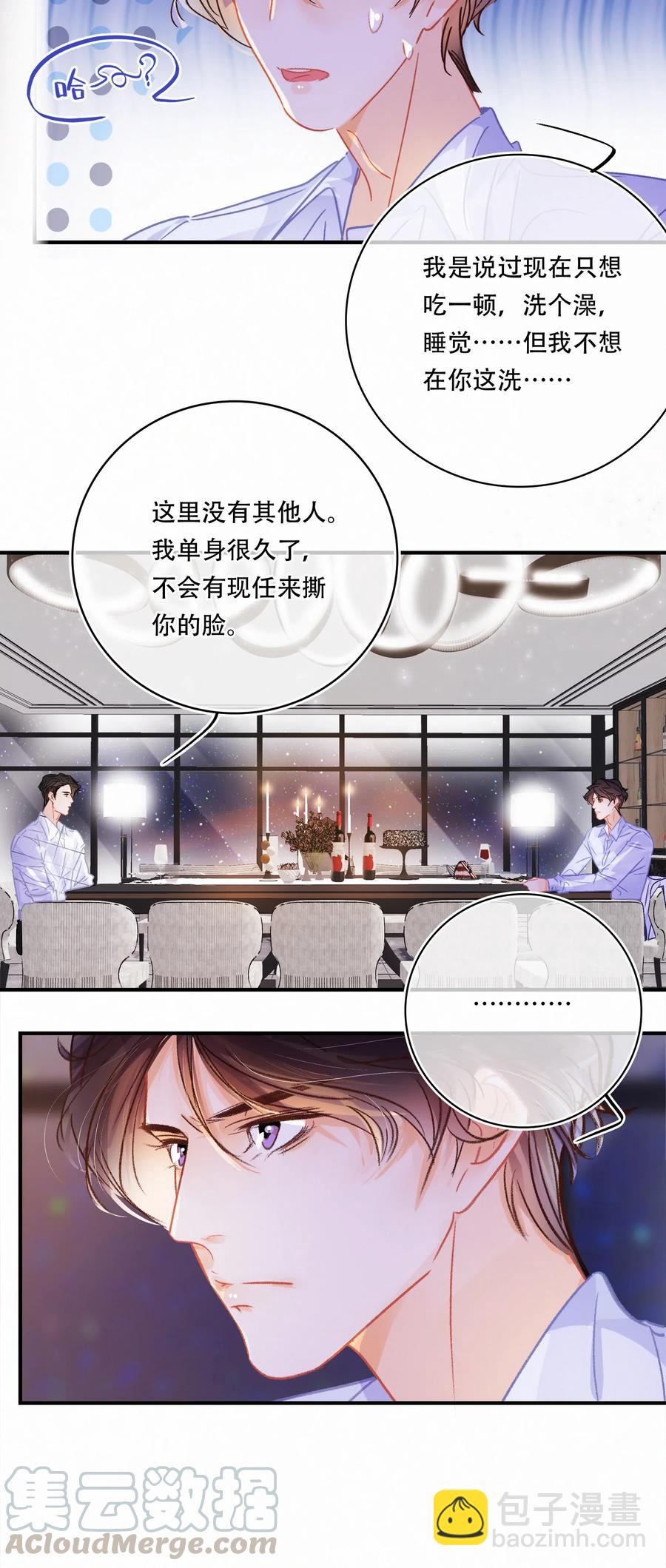 Chap.52 给你五分钟时间-第59话