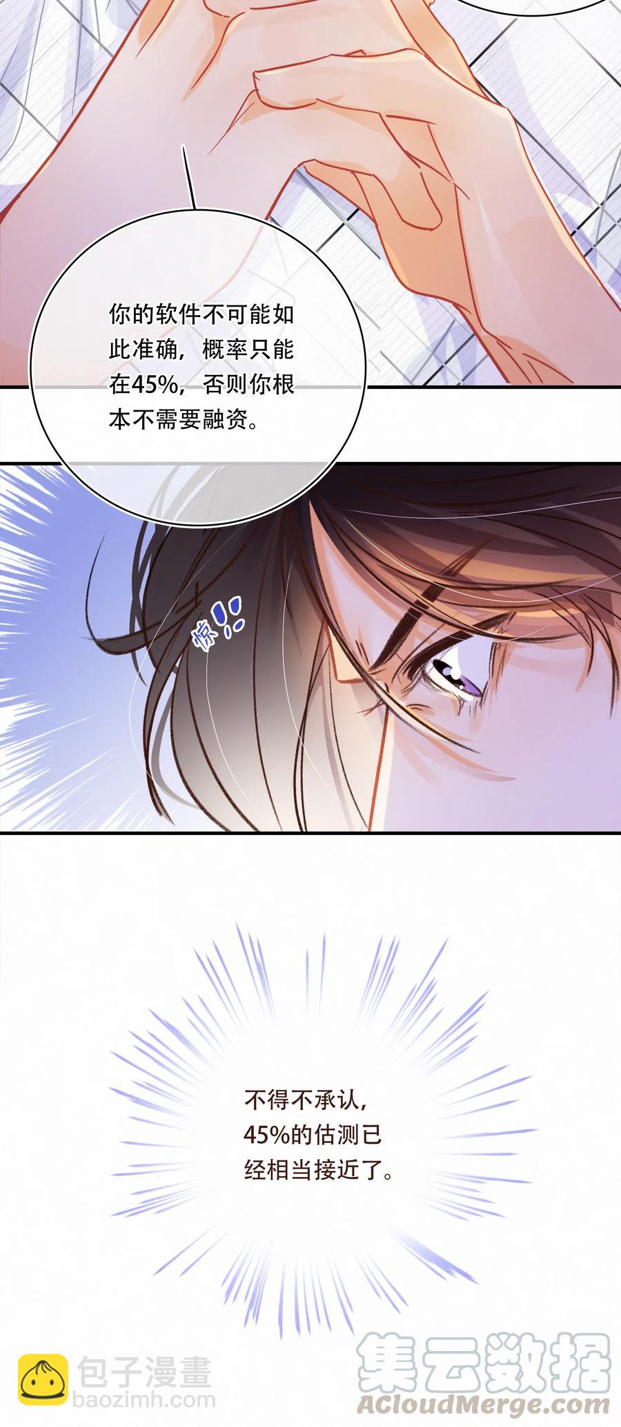 Chap.52 给你五分钟时间-第59话