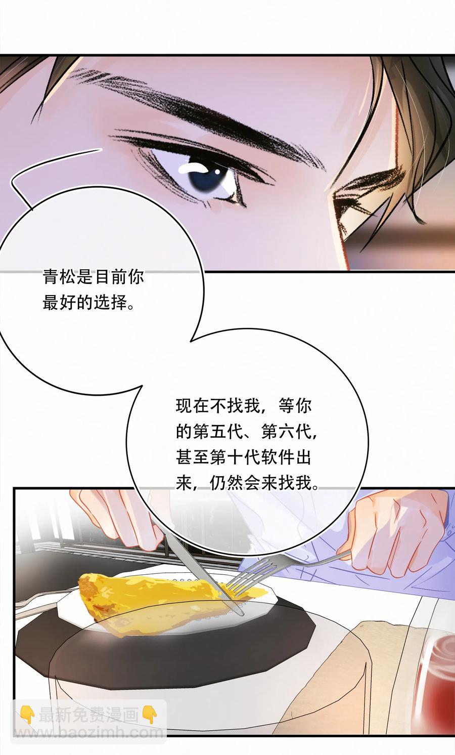 Chap.52 给你五分钟时间-第59话