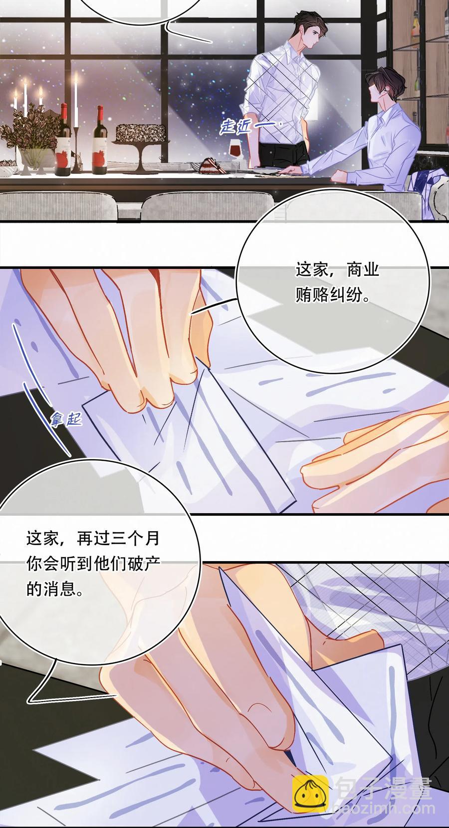 Chap.52 给你五分钟时间-第59话