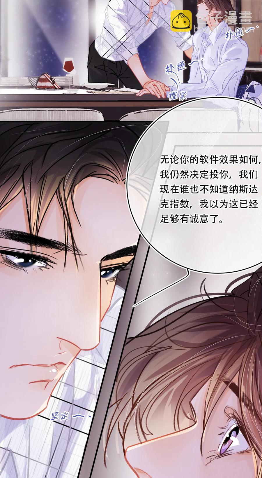 图灵密码 - Chap.52 给你五分钟时间 - 6