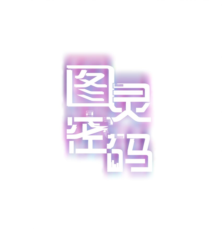 Chap.6 杰出的人类样本-第7话