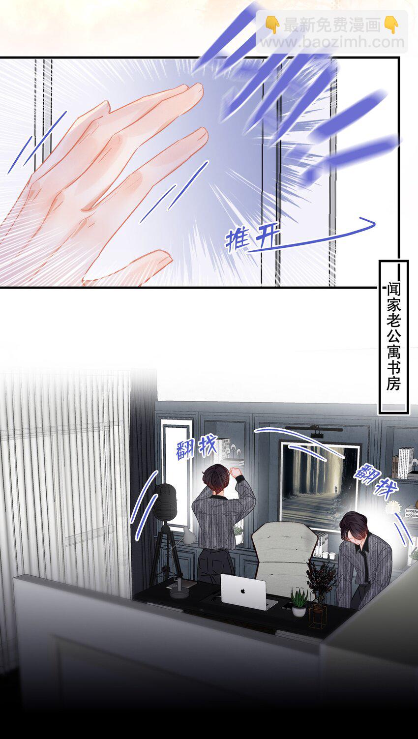 Chap.6 杰出的人类样本-第7话