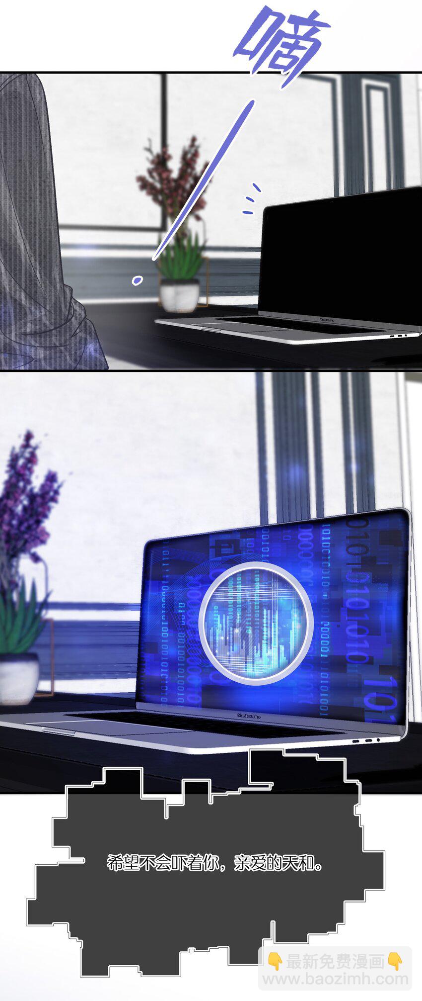 Chap.6 杰出的人类样本-第7话