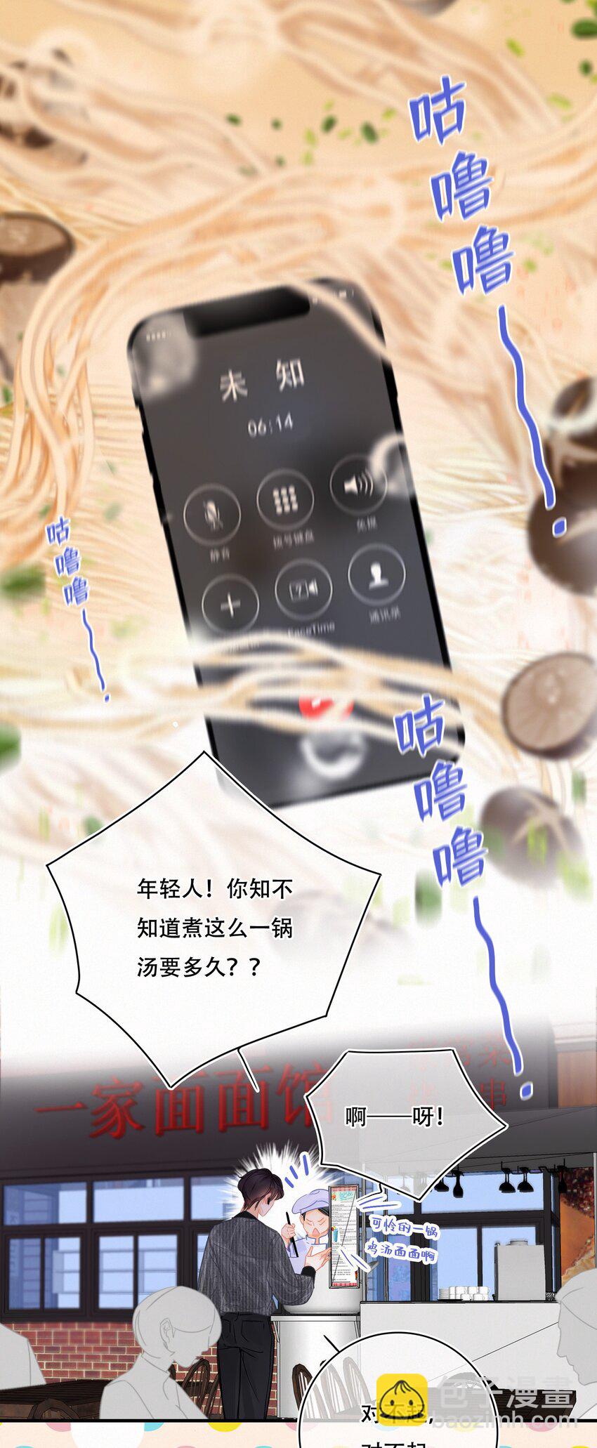 Chap.6 杰出的人类样本-第7话