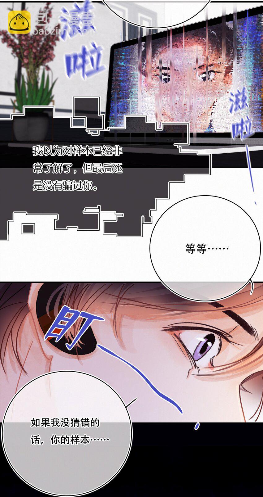 Chap.6 杰出的人类样本-第7话