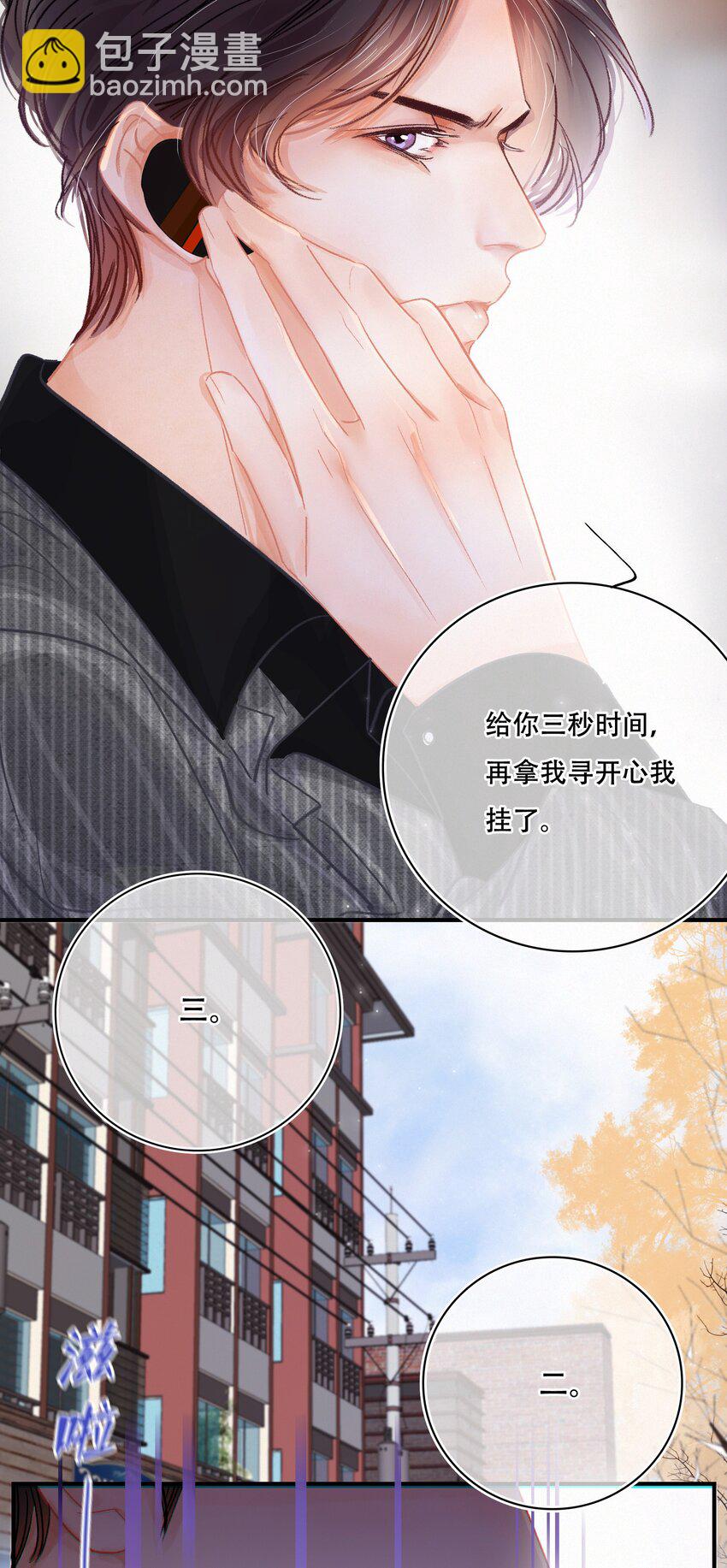 Chap.6 杰出的人类样本-第7话