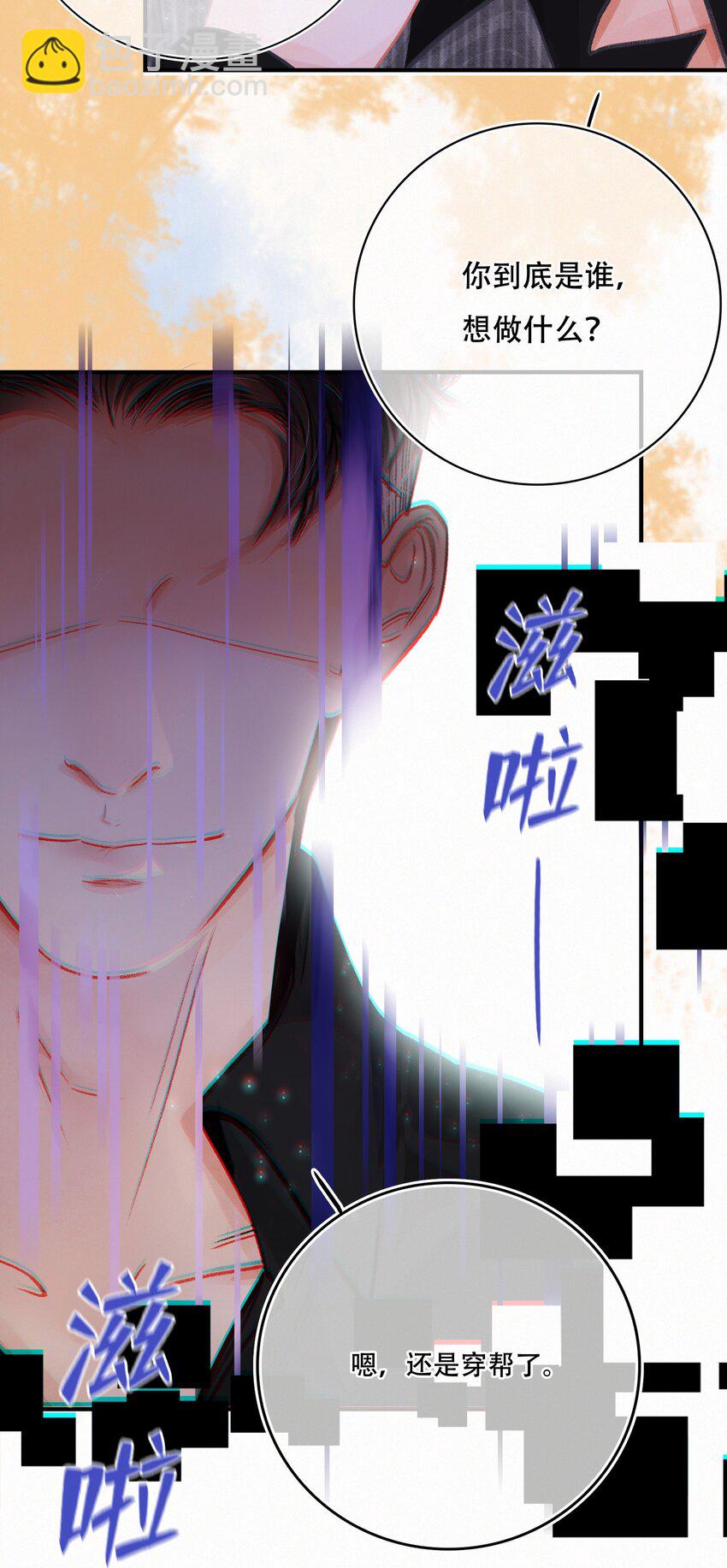 Chap.6 杰出的人类样本-第7话