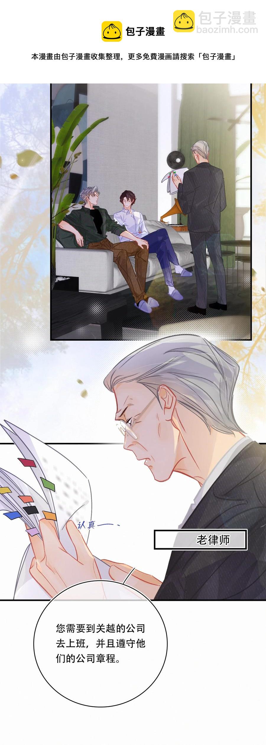 Chap.55 你是不是想找关越复合-第61话