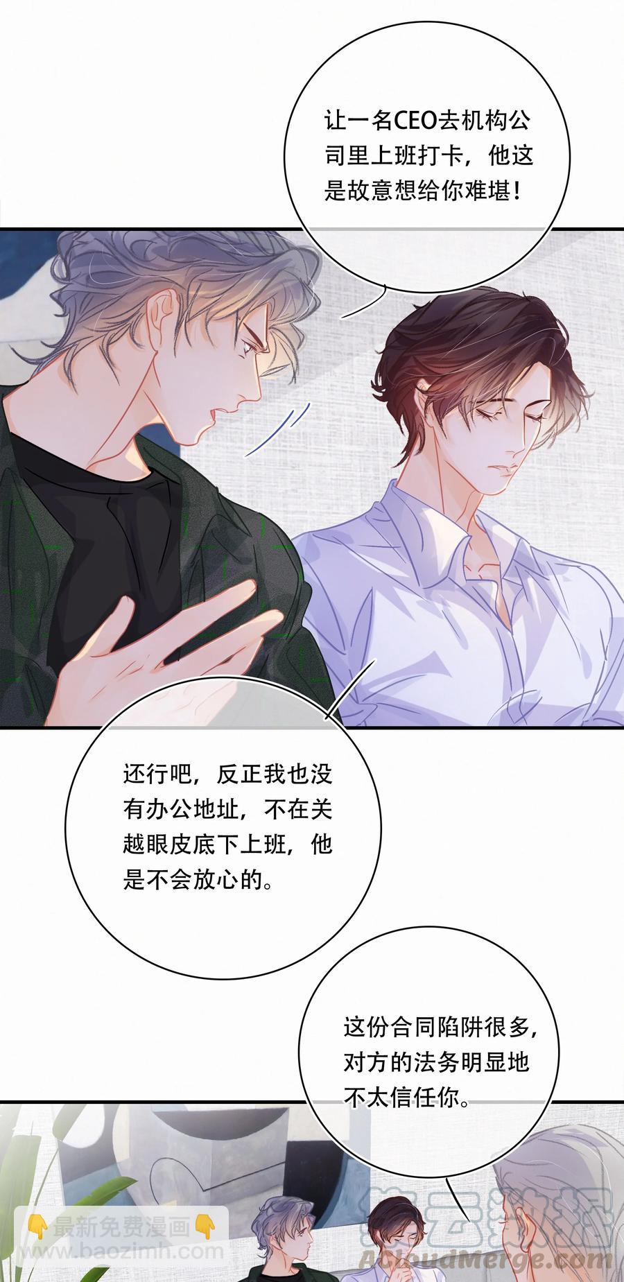 Chap.55 你是不是想找关越复合-第61话