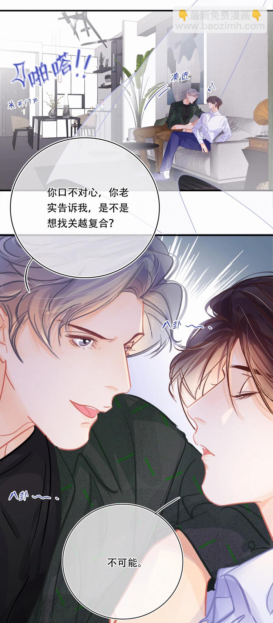 Chap.55 你是不是想找关越复合-第61话