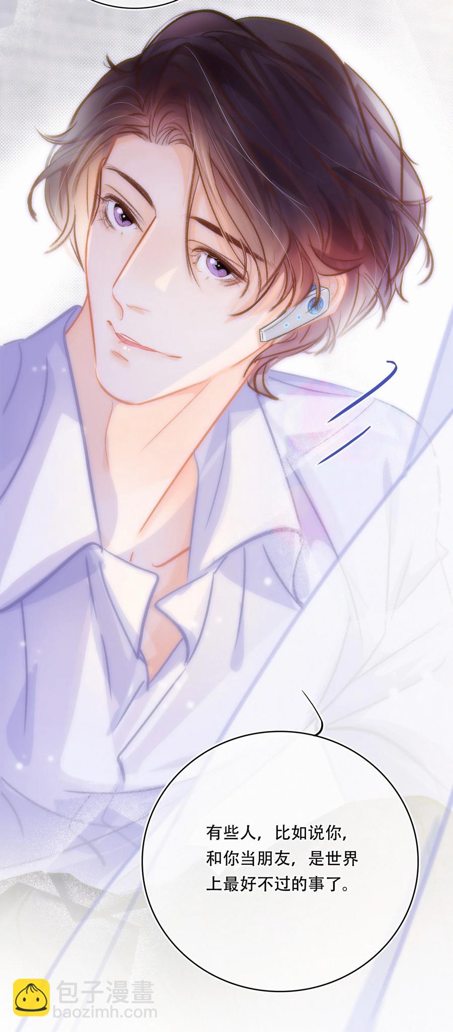 Chap.55 你是不是想找关越复合-第61话