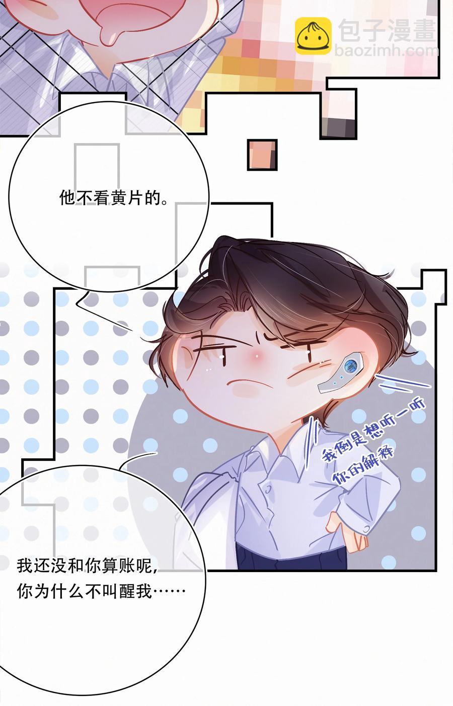 Chap.55 你是不是想找关越复合-第61话