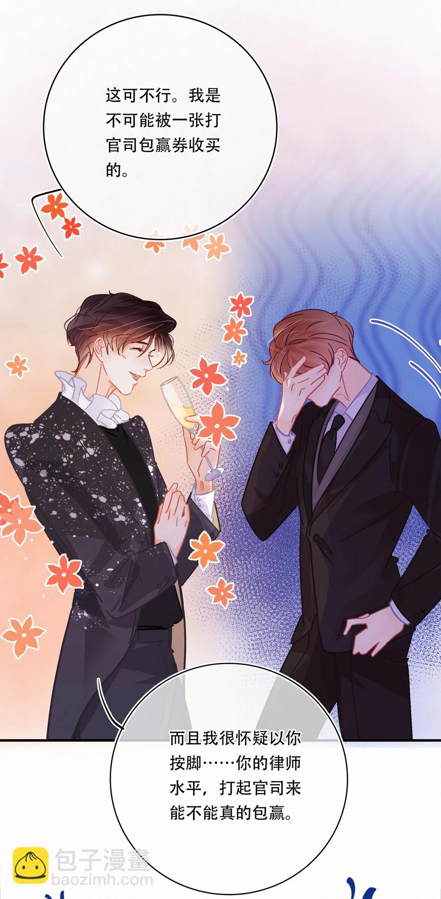 Chap.57 我有着难以启齿的爱好-第63话