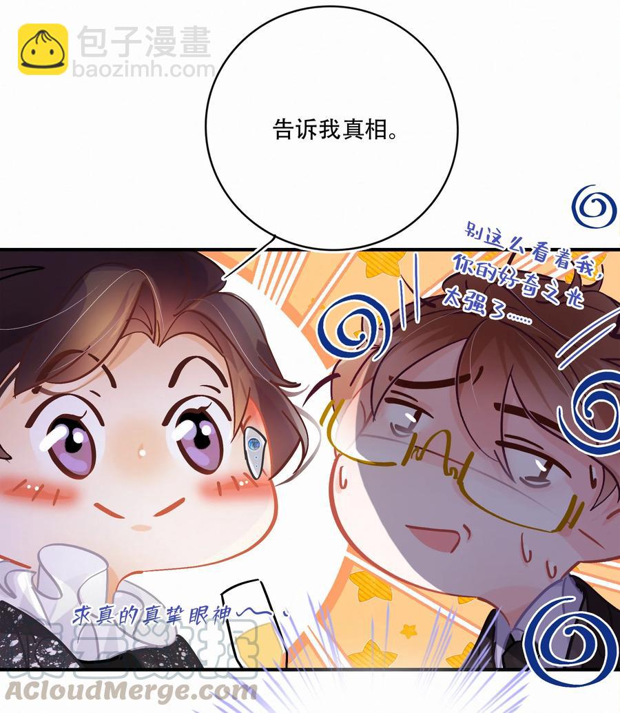 Chap.57 我有着难以启齿的爱好-第63话