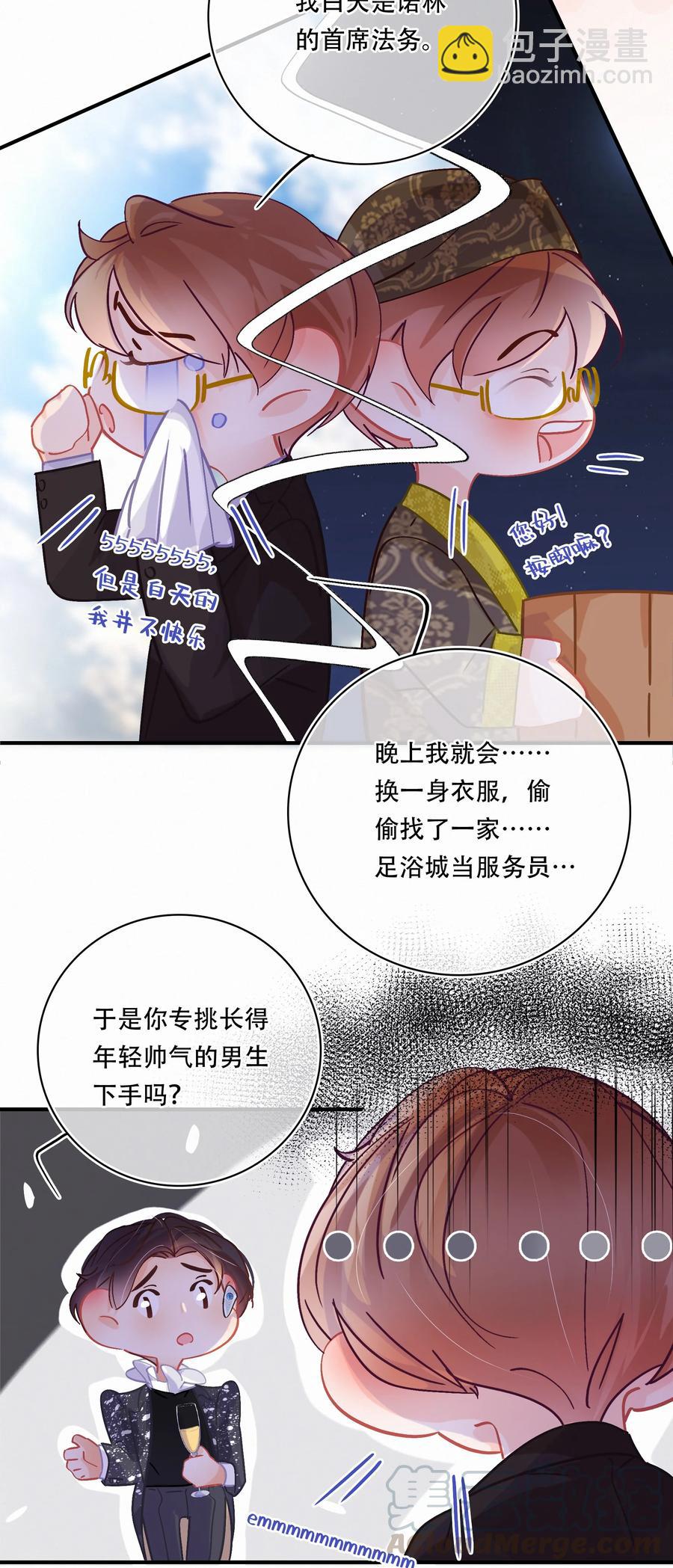 Chap.57 我有着难以启齿的爱好-第63话