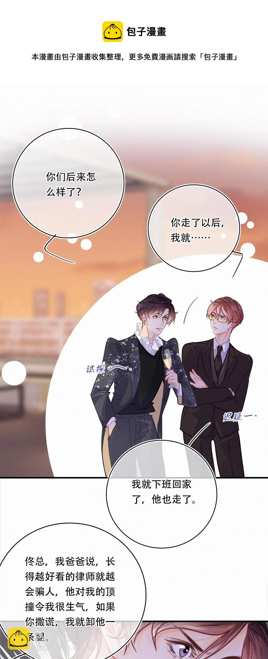 Chap.57 我有着难以启齿的爱好-第63话