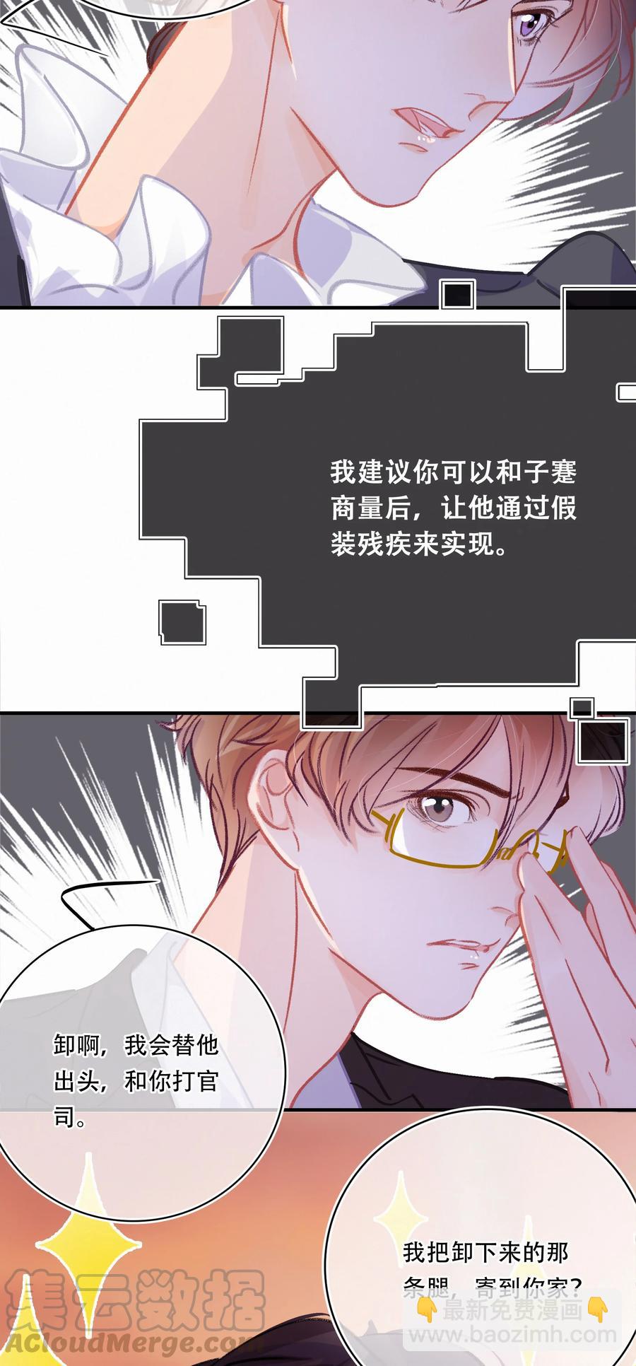 Chap.57 我有着难以启齿的爱好-第63话