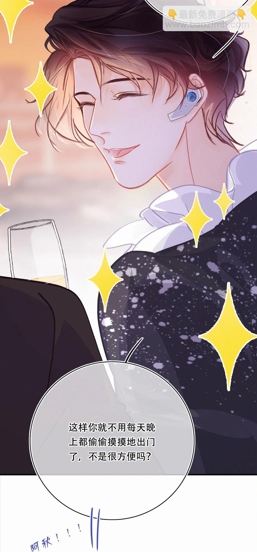 Chap.57 我有着难以启齿的爱好-第63话