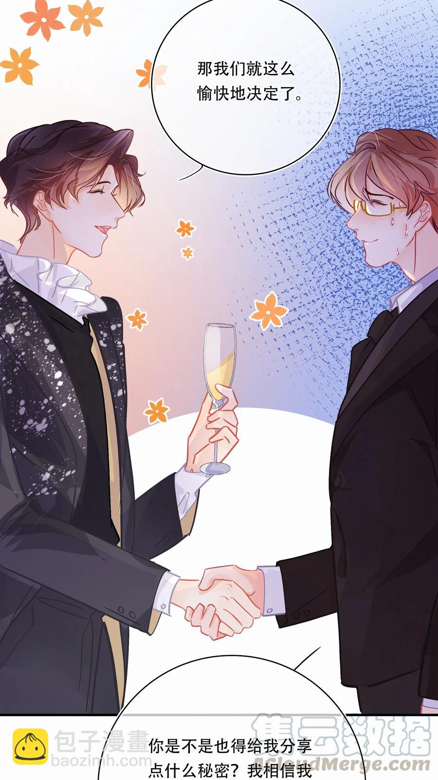 Chap.57 我有着难以启齿的爱好-第63话