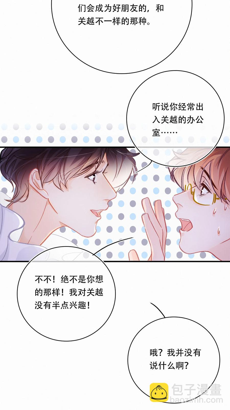 Chap.57 我有着难以启齿的爱好-第63话