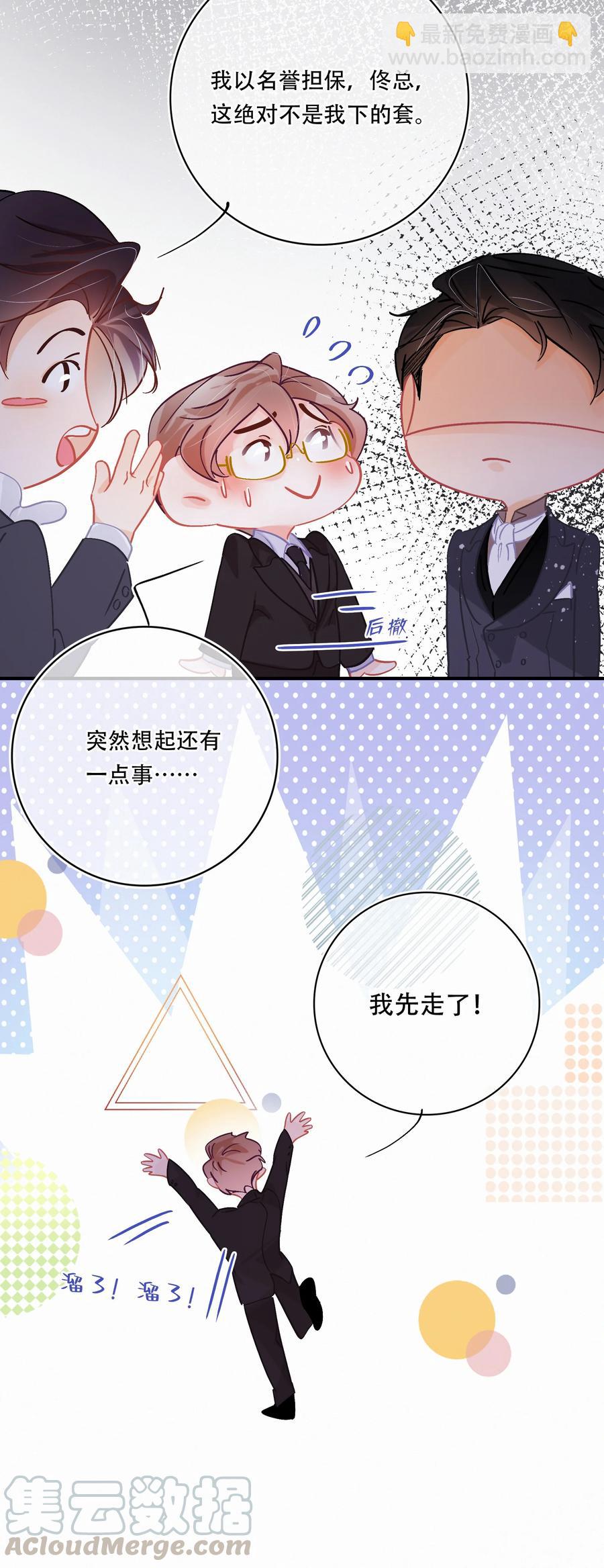 Chap.57 我有着难以启齿的爱好-第63话