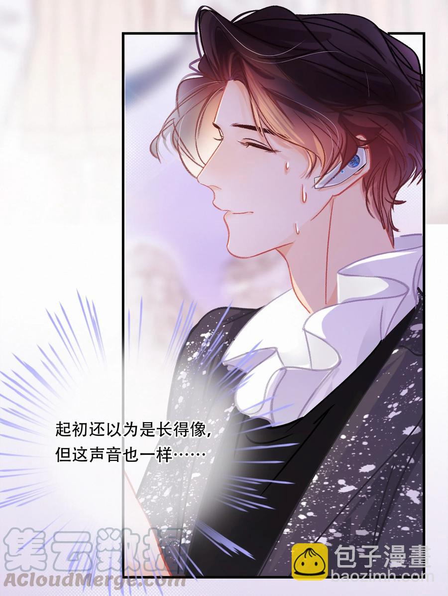 Chap.57 我有着难以启齿的爱好-第63话