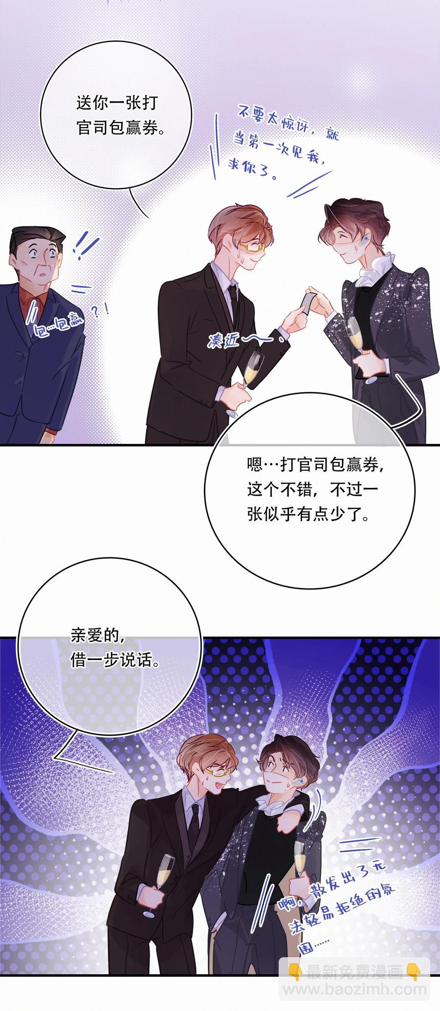 Chap.57 我有着难以启齿的爱好-第63话