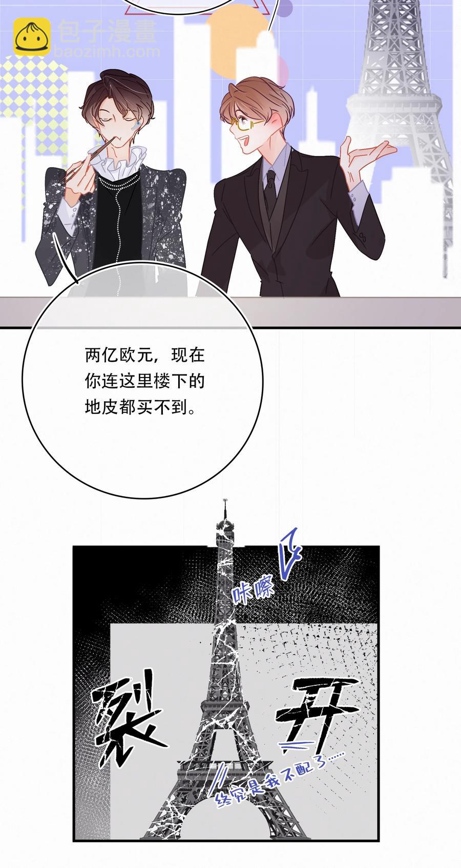 Chap.59 关越很孤单-第65话