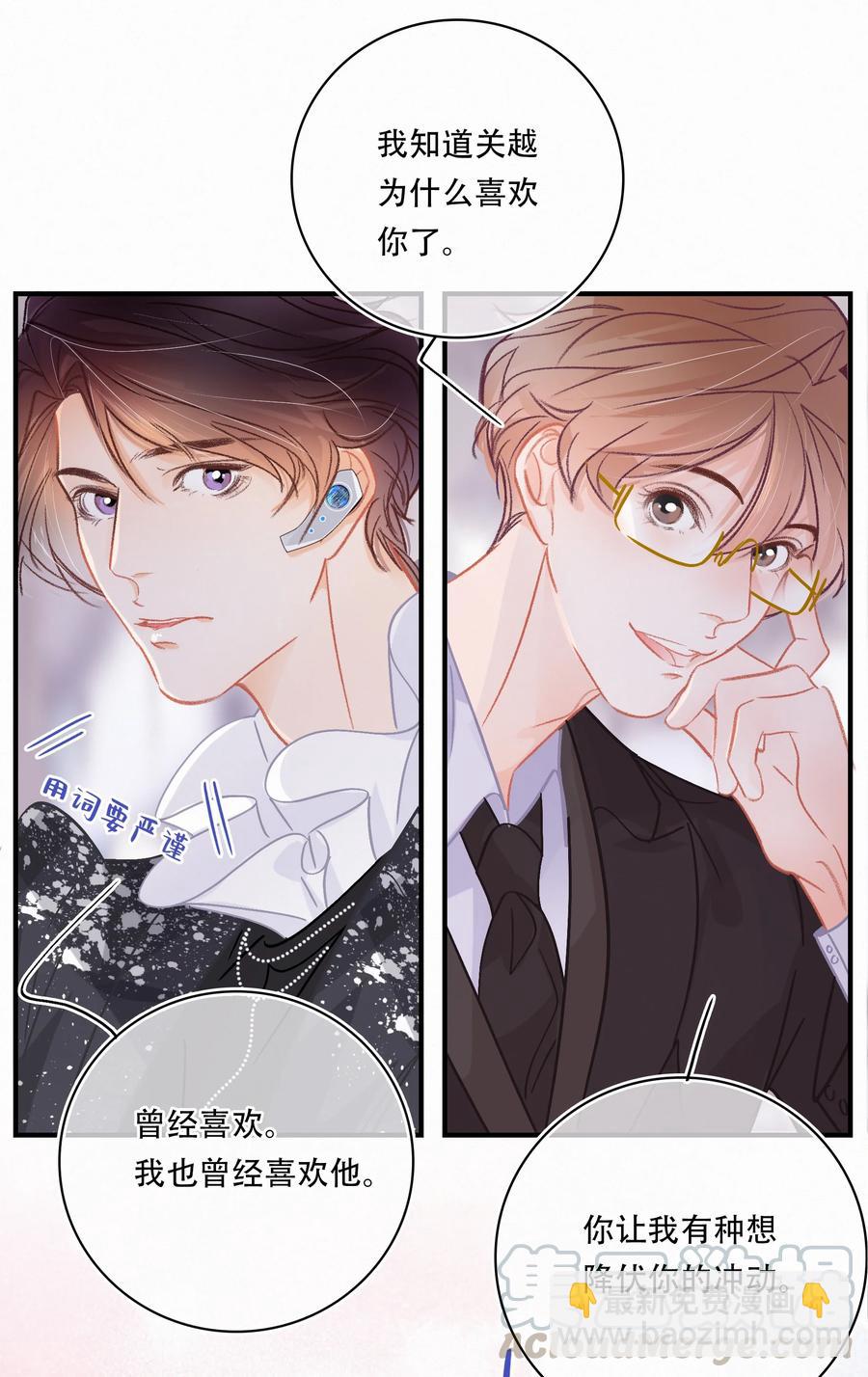 Chap.59 关越很孤单-第65话