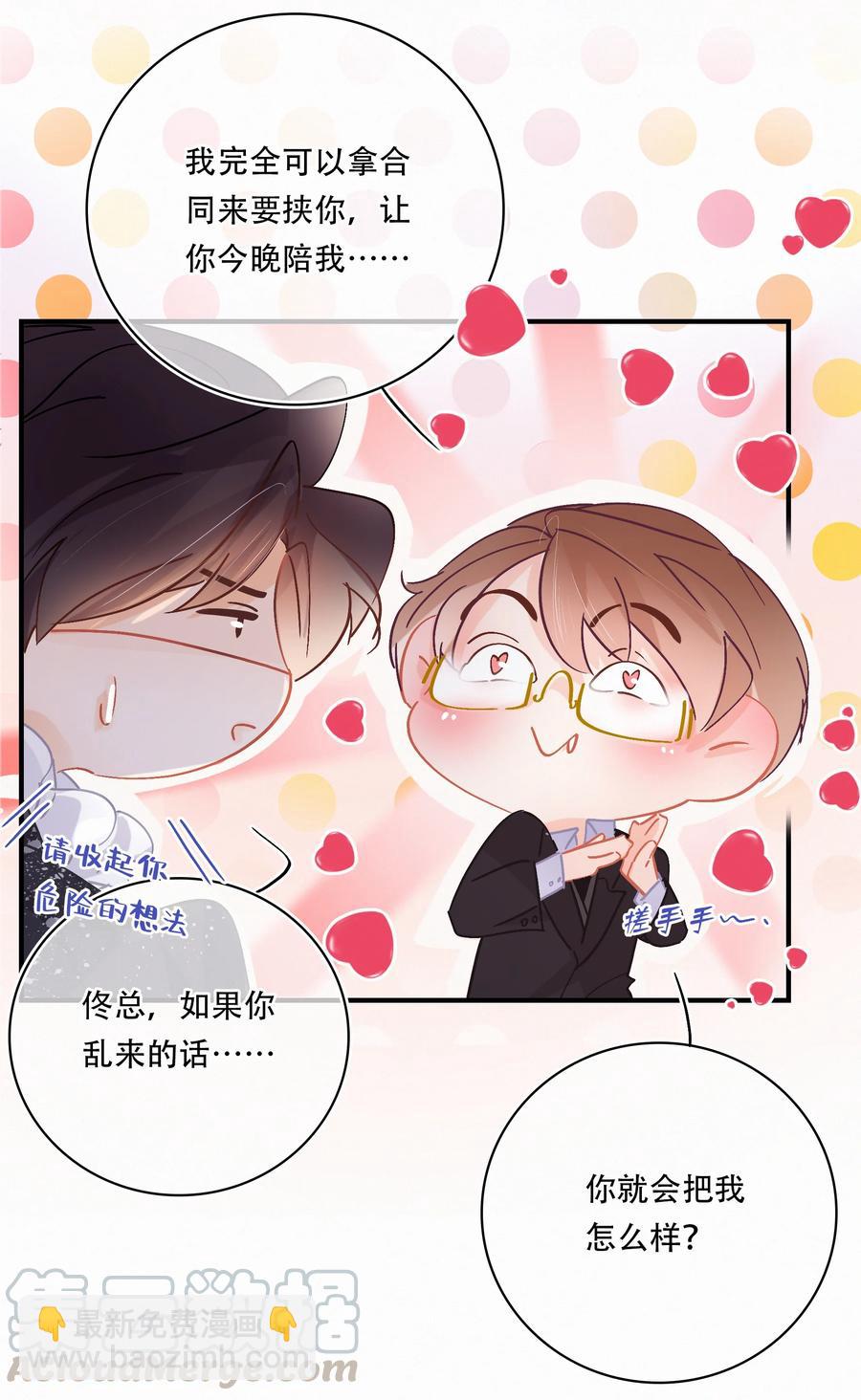 Chap.59 关越很孤单-第65话