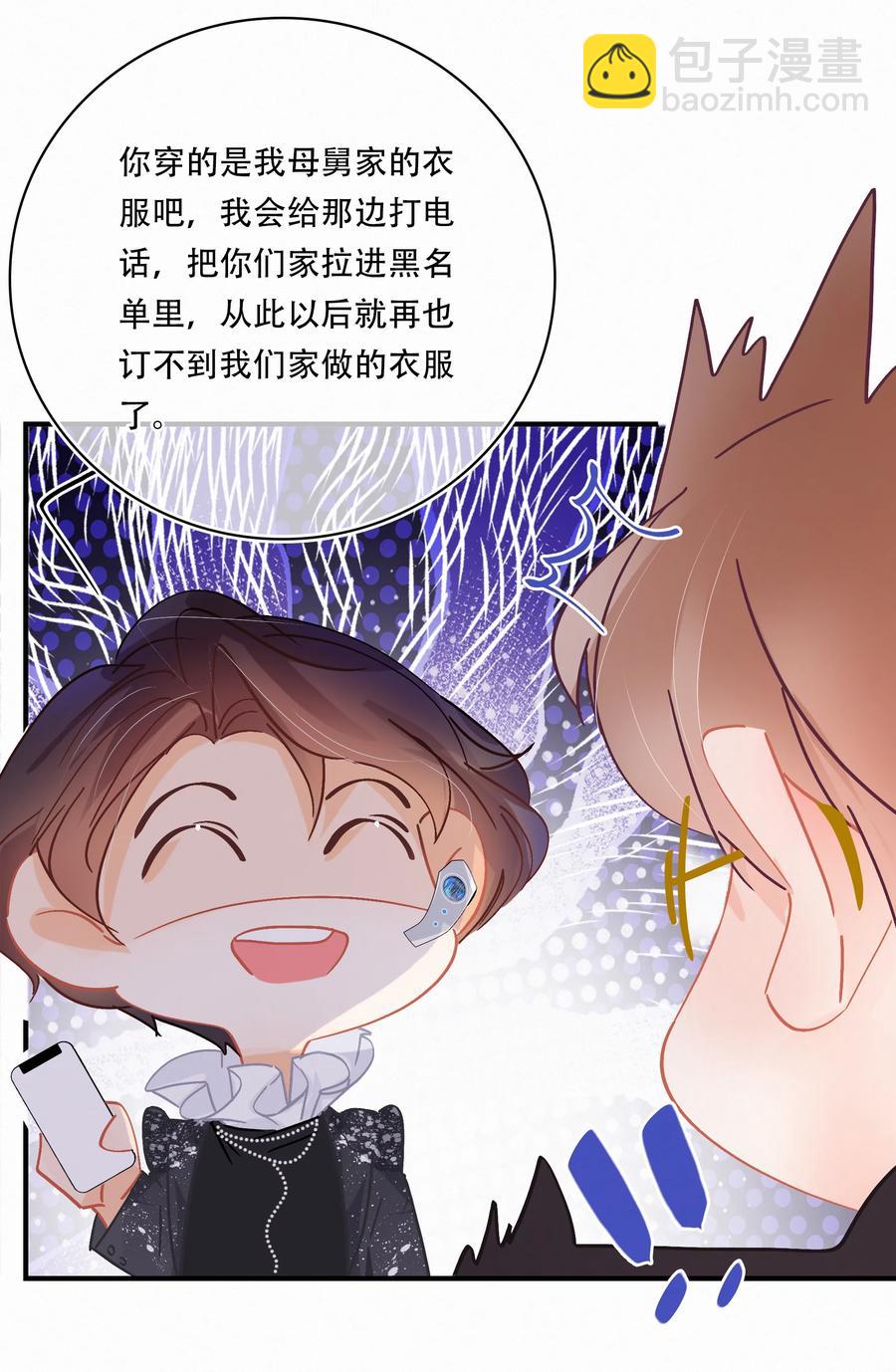 Chap.59 关越很孤单-第65话