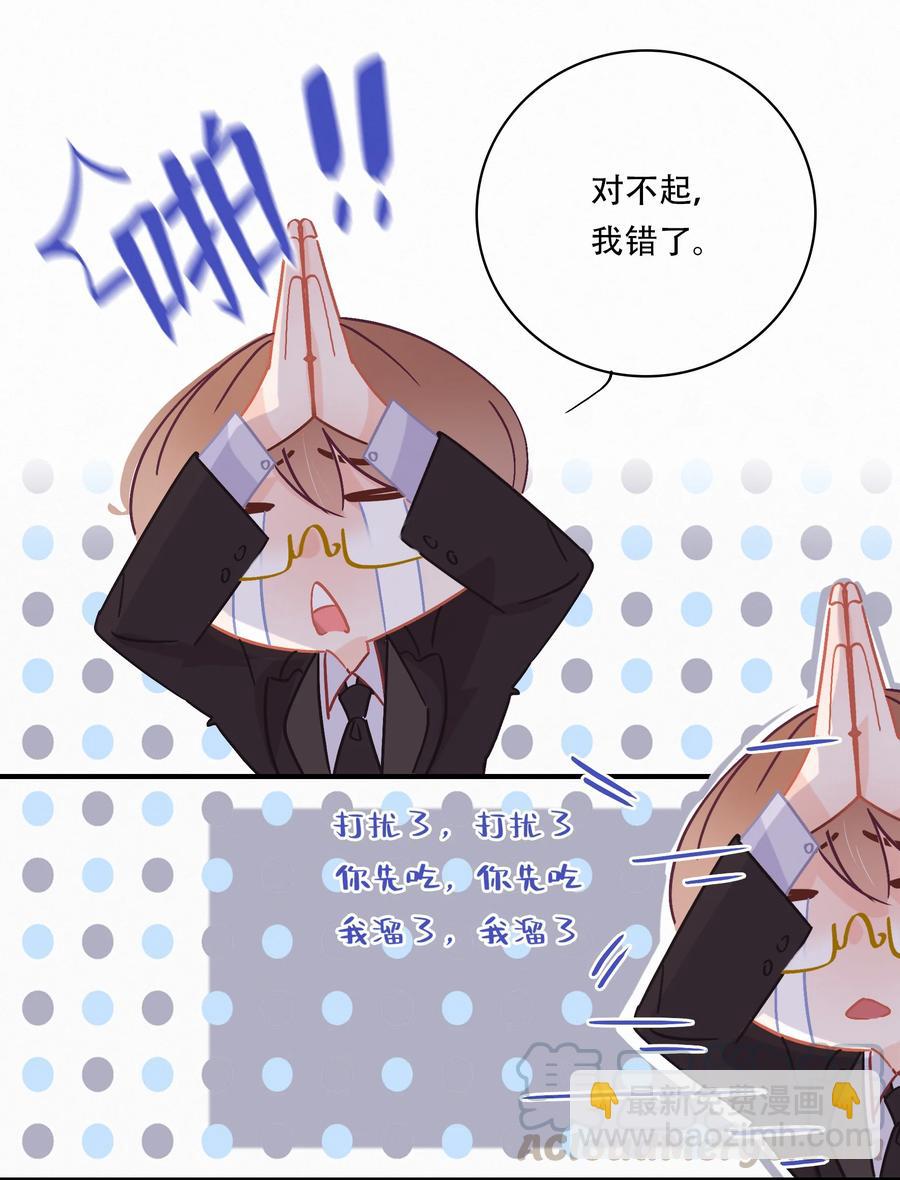 Chap.59 关越很孤单-第65话