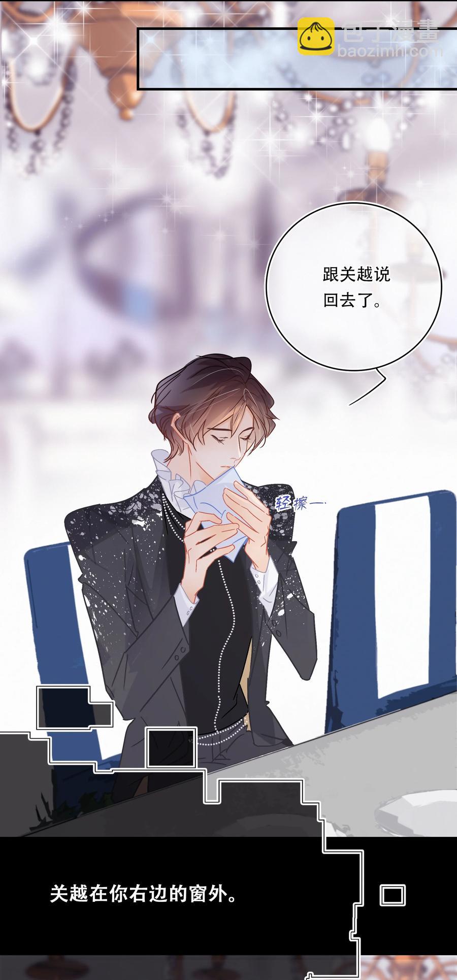 Chap.59 关越很孤单-第65话